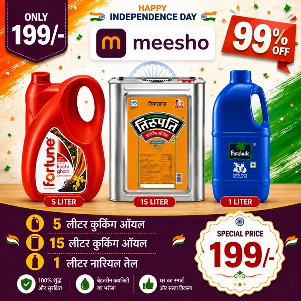 Combo Deal of: 5L Fortune Premium Kachi Ghani Pur e Mustard Oil, 15L Tirupati Cotton Seed Oil, 1L Cocon ut Oil